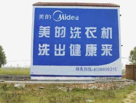 昆明墙体广告——城乡最后一公里传播的广告利器