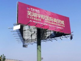 昆明户外高架广告牌的应用及优势