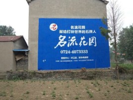 昆明墙体广告在乡镇、农村市场的媒体优势