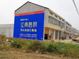 昆明墙体广告公司全面解决农村墙体广告痛点