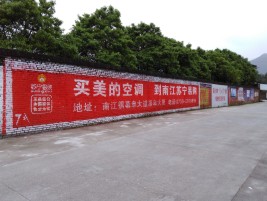 昆明墙体广告公司专业与不专业简析
