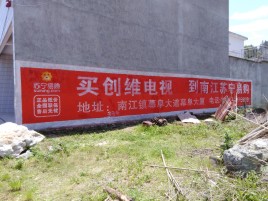 昆明墙体广告公司全面解决农村墙体广告痛点