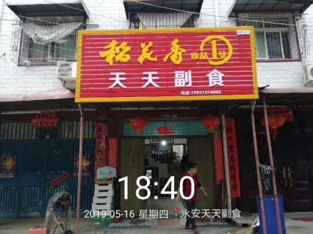 昆明的门店生意好坏 差距从门头招牌开始