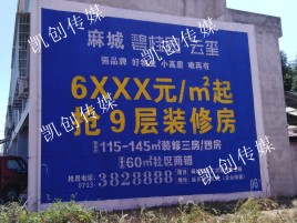 昆明墙体广告为什么是企业最优选择？