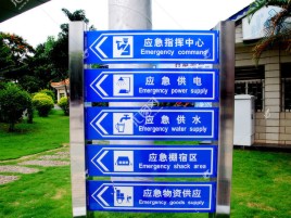 昆明标识导向系统设计需要掌握的四大元素