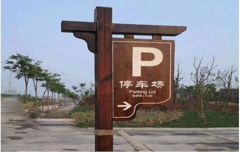 昆明制作标识牌需要注意什么？