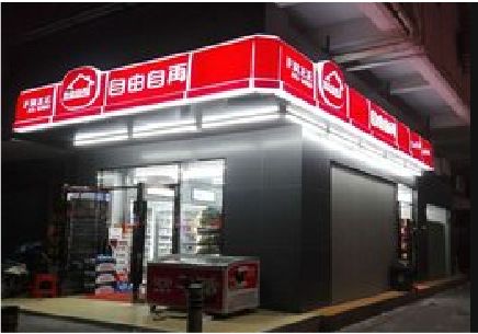 昆明便利店灯箱制作材质如何选择？