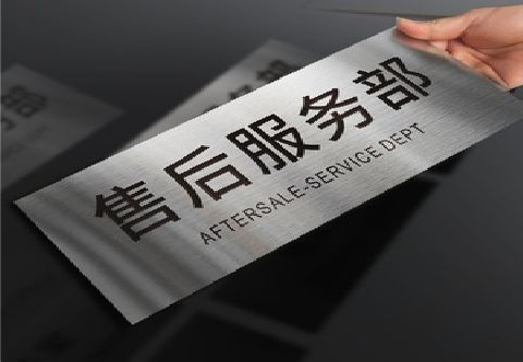 昆明不锈钢腐蚀牌的制作方法。