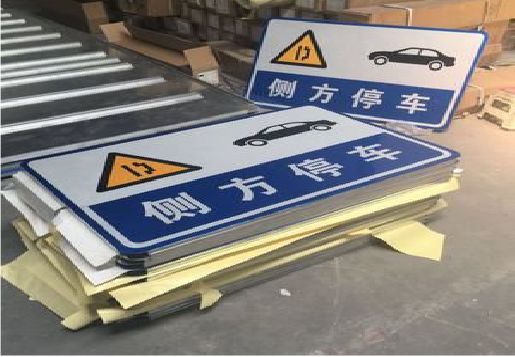 昆明反光标识牌的制作流程