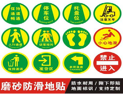 昆明客户要做贴在地上的广告，是什么材料？