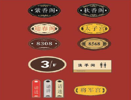 昆明门牌设计制作三要素。