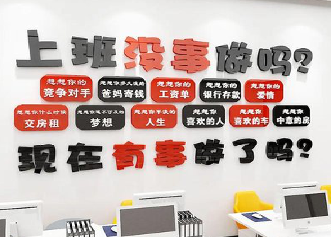 昆明如何利用亚克力制作公司文化墙？