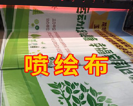 昆明喷绘布有多少种类？