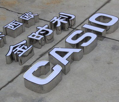 昆明定制发光字需要多久？